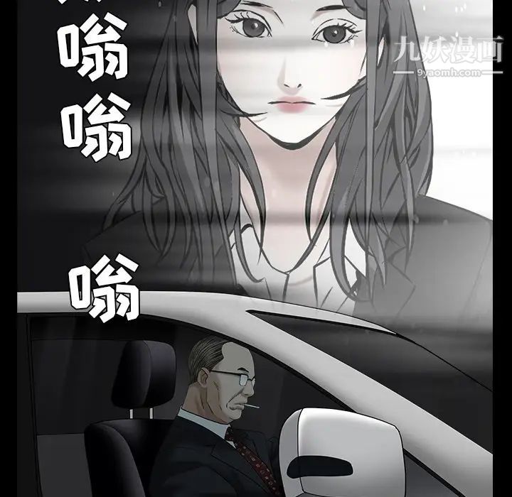 《枷锁》漫画 第55话