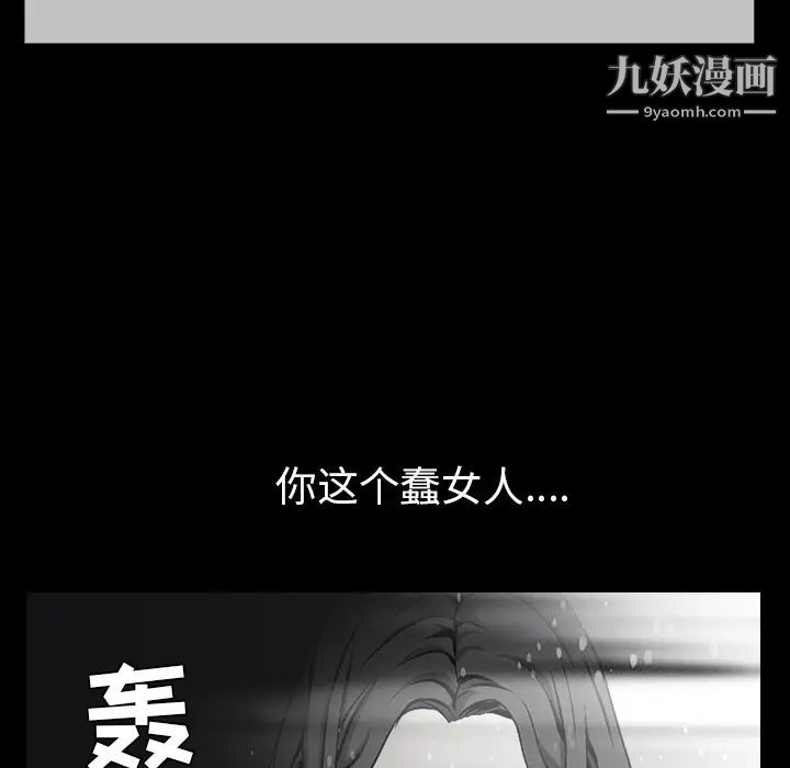 《枷锁》漫画 第55话