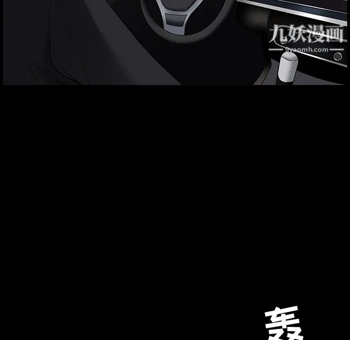 《枷锁》漫画 第55话