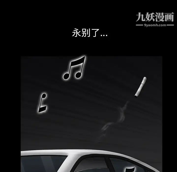 《枷锁》漫画 第55话