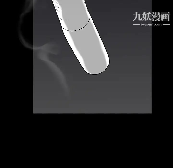 《枷锁》漫画 第55话