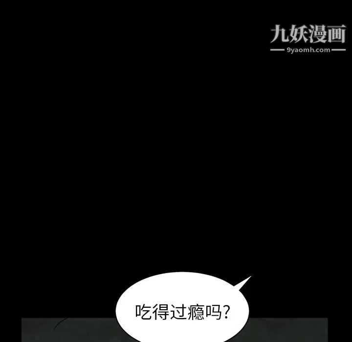 《枷锁》漫画 第55话