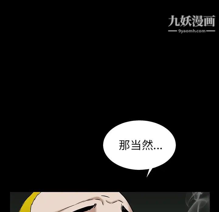 《枷锁》漫画 第55话