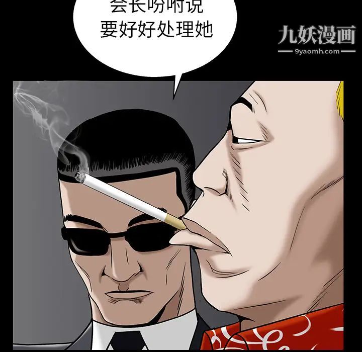 《枷锁》漫画 第55话