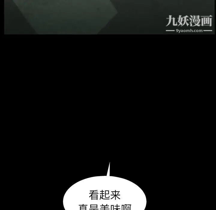 《枷锁》漫画 第55话