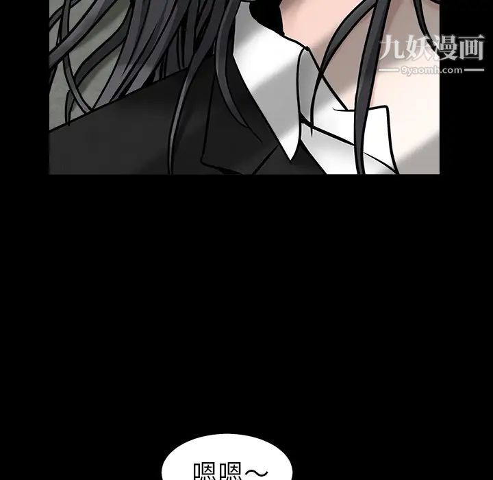 《枷锁》漫画 第55话