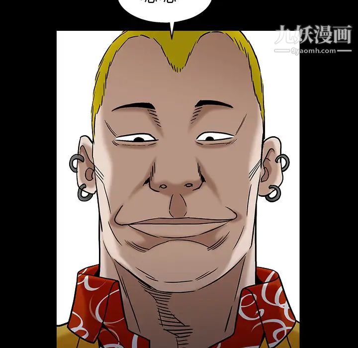 《枷锁》漫画 第55话