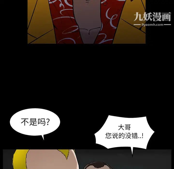 《枷锁》漫画 第55话