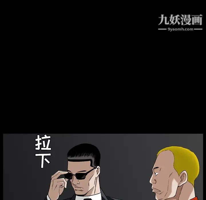 《枷锁》漫画 第55话