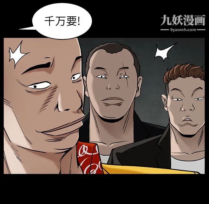 《枷锁》漫画 第55话