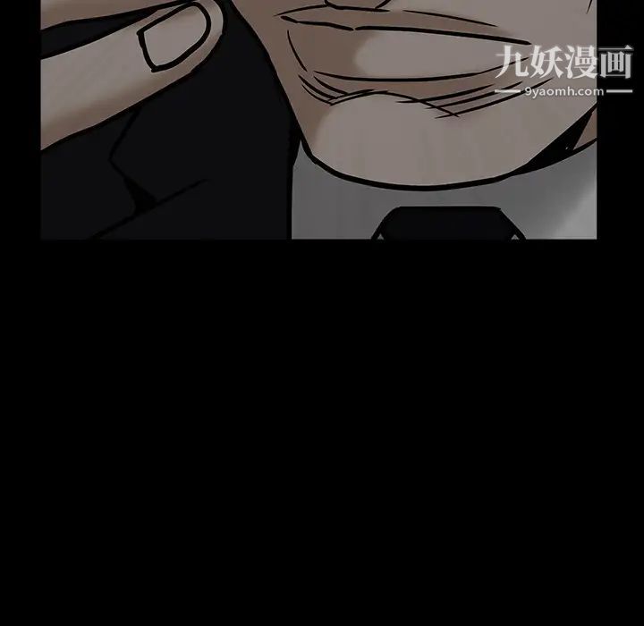 《枷锁》漫画 第55话