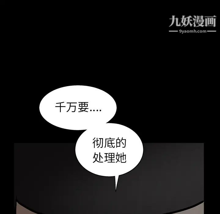 《枷锁》漫画 第55话