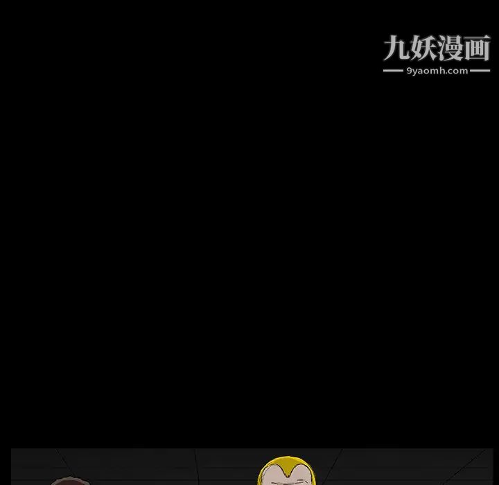 《枷锁》漫画 第55话