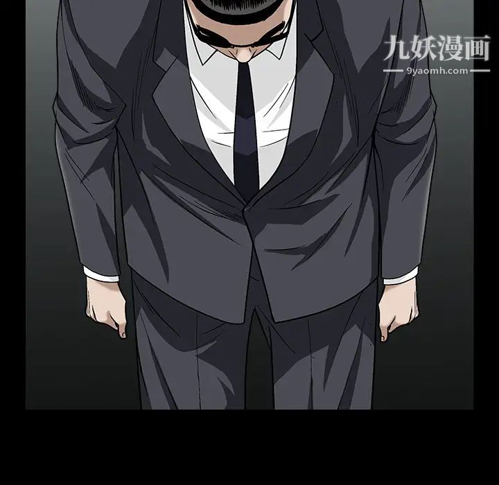 《枷锁》漫画 第55话
