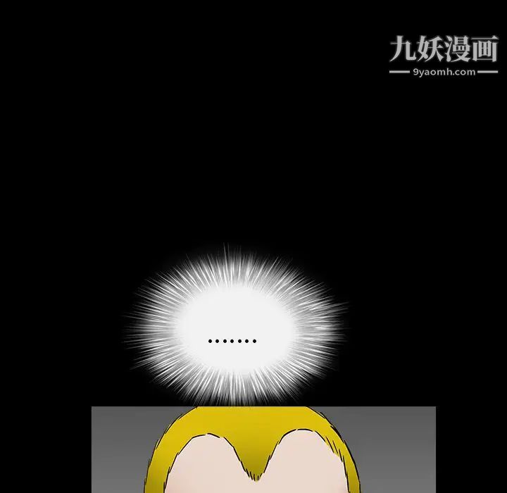 《枷锁》漫画 第55话