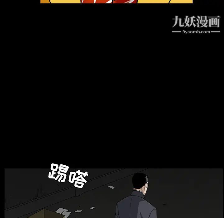 《枷锁》漫画 第55话