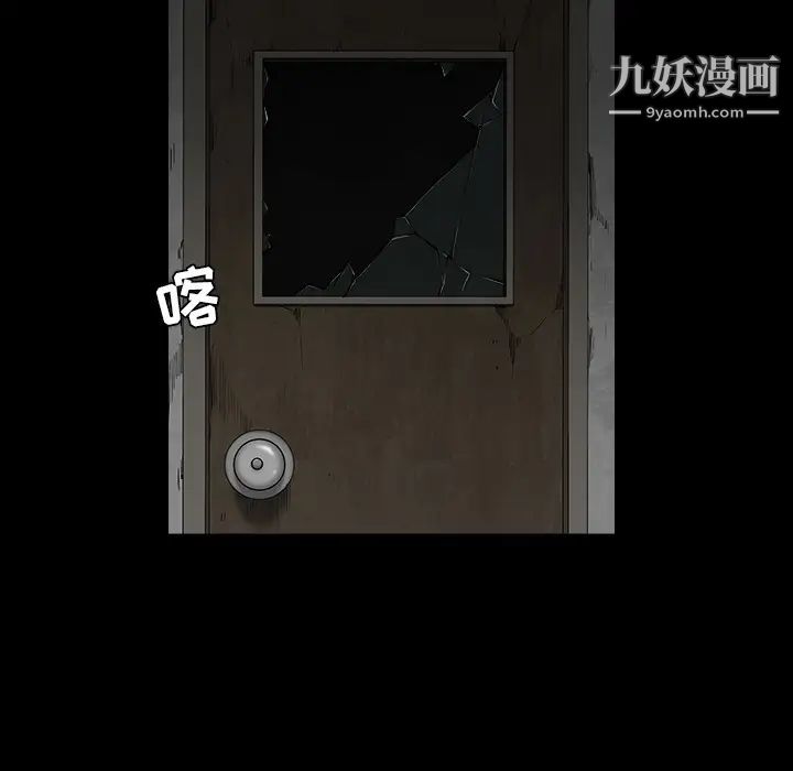《枷锁》漫画 第55话