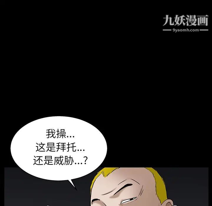 《枷锁》漫画 第55话