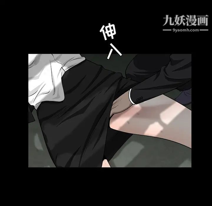 《枷锁》漫画 第55话