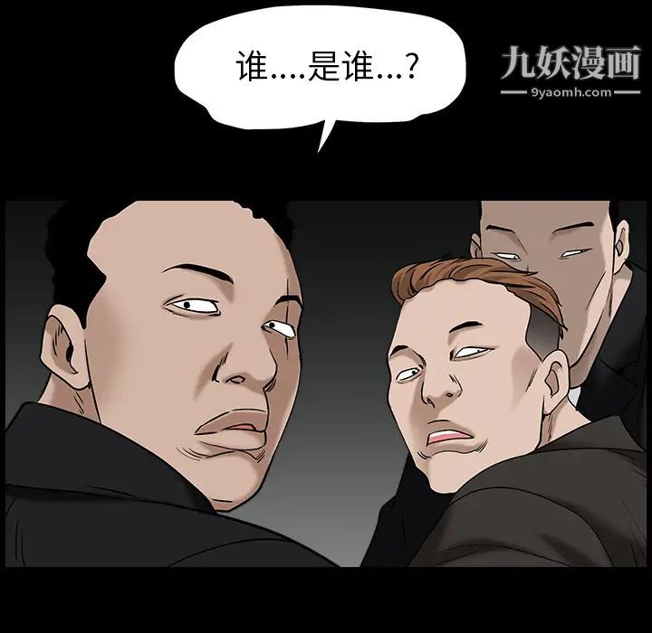 《枷锁》漫画 第55话