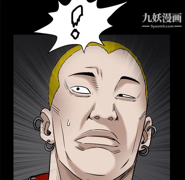 《枷锁》漫画 第55话