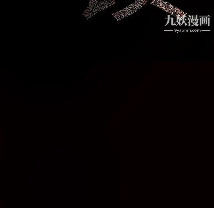 《枷锁》漫画 第55话