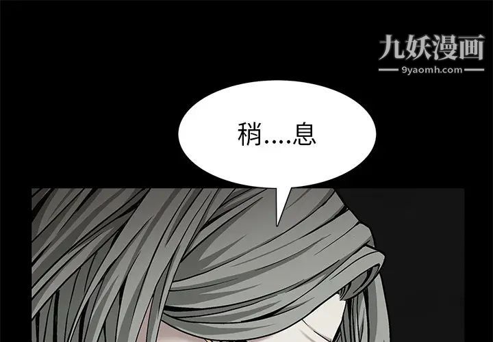 《枷锁》漫画 第57话