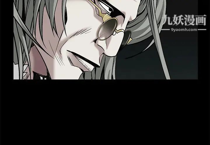 《枷锁》漫画 第57话