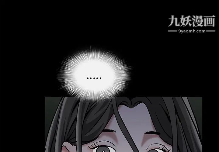 《枷锁》漫画 第57话