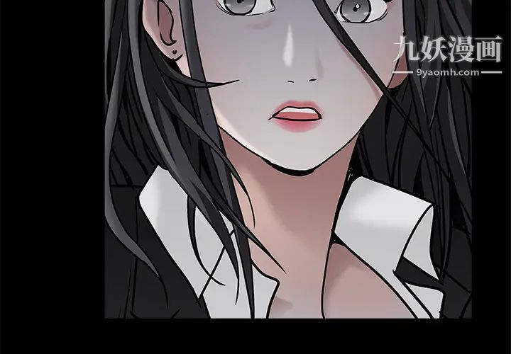 《枷锁》漫画 第57话