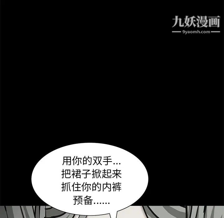 《枷锁》漫画 第57话