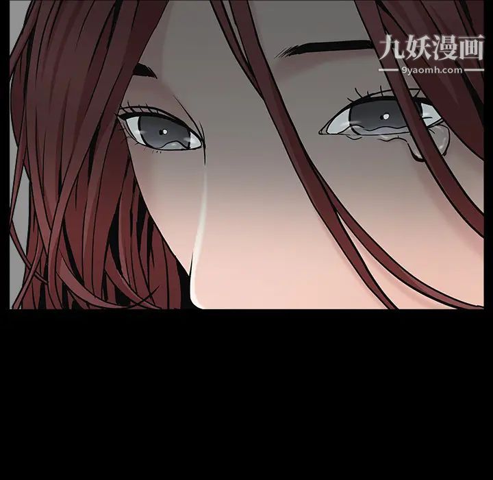 《枷锁》漫画 第57话