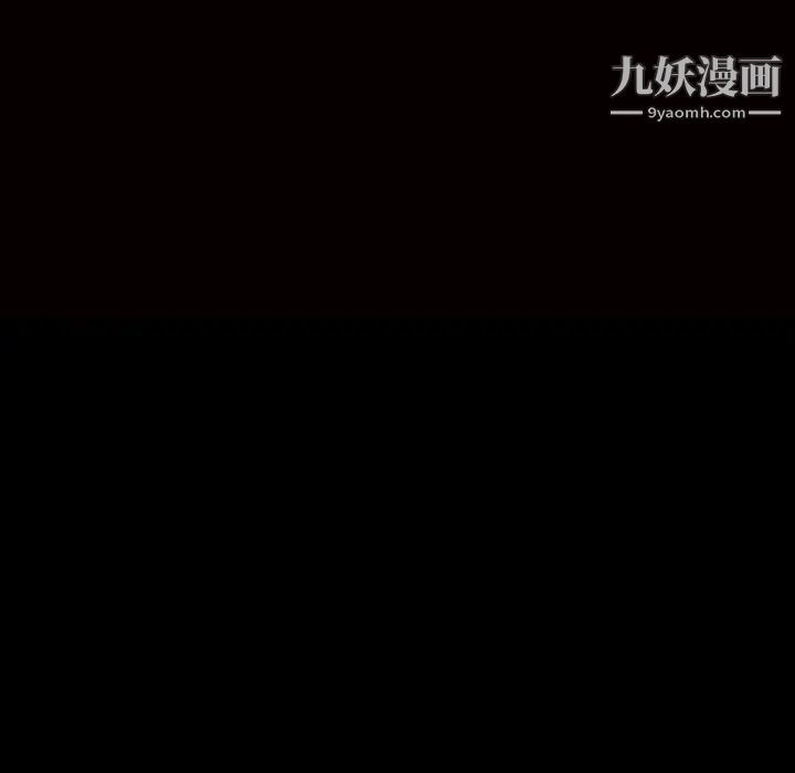 《枷锁》漫画 第57话