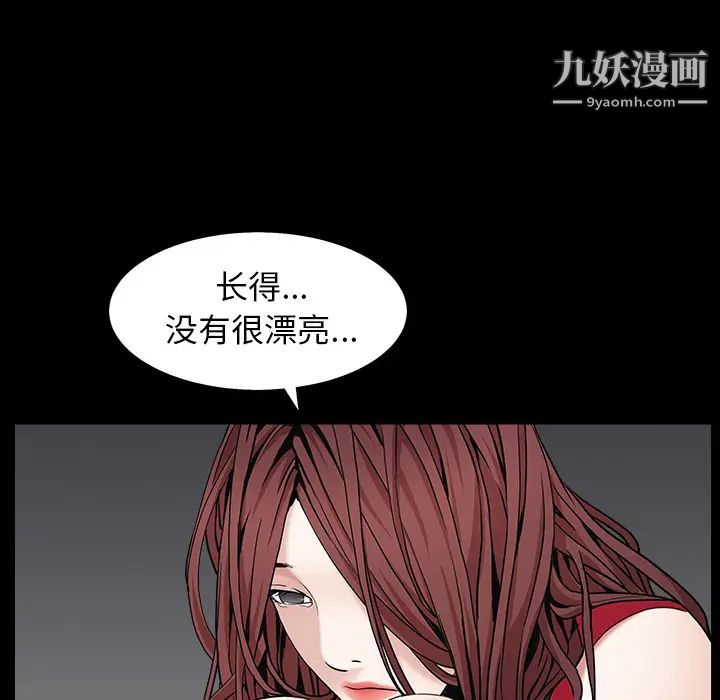 《枷锁》漫画 第57话