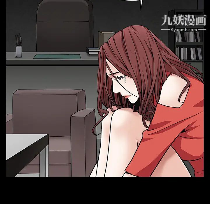 《枷锁》漫画 第57话