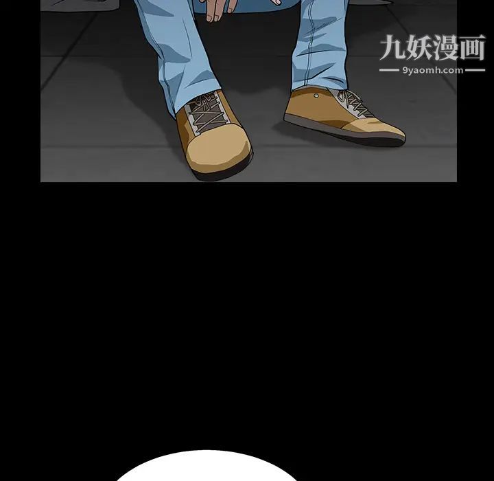 《枷锁》漫画 第57话