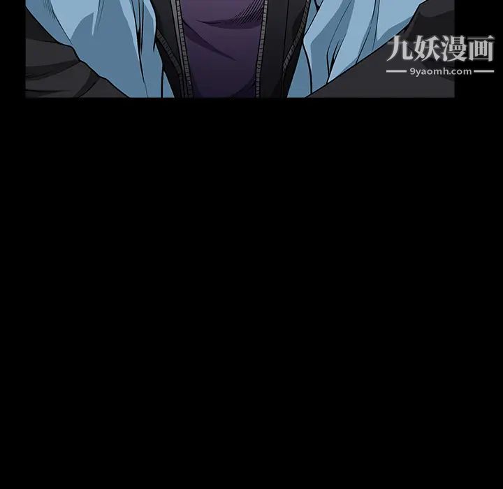 《枷锁》漫画 第57话