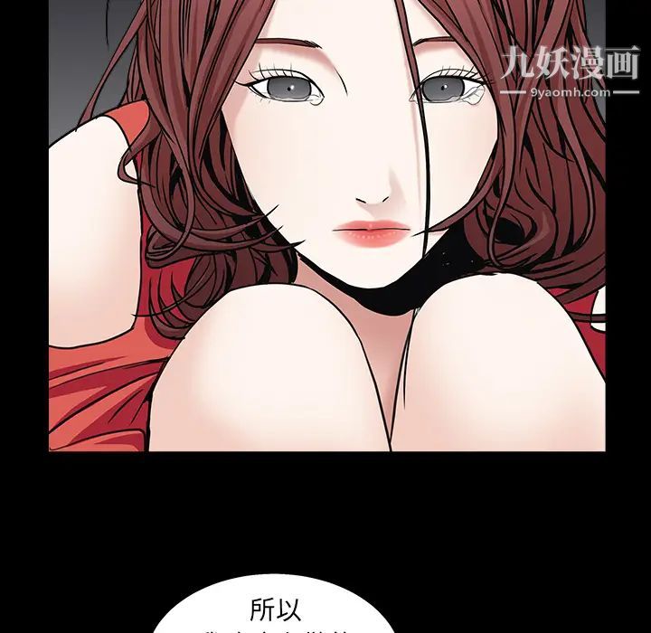 《枷锁》漫画 第57话
