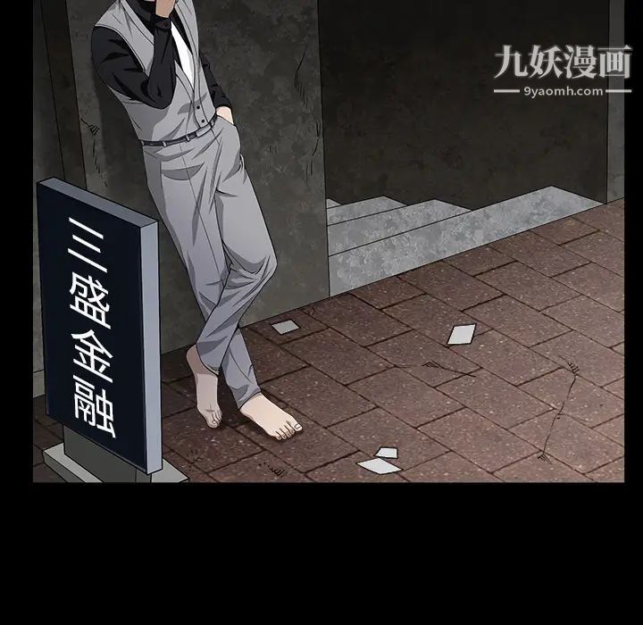 《枷锁》漫画 第57话