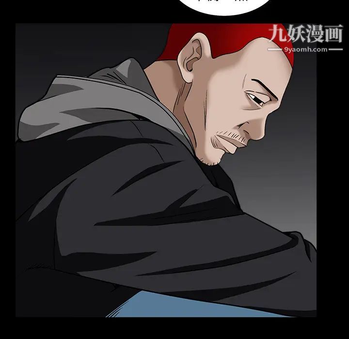 《枷锁》漫画 第57话