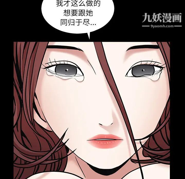《枷锁》漫画 第57话