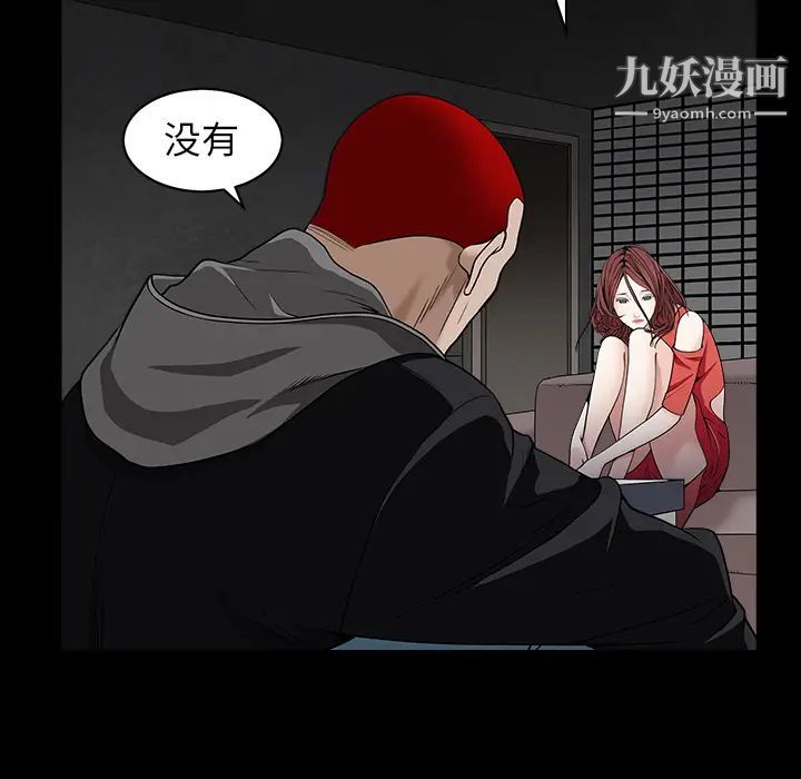 《枷锁》漫画 第57话
