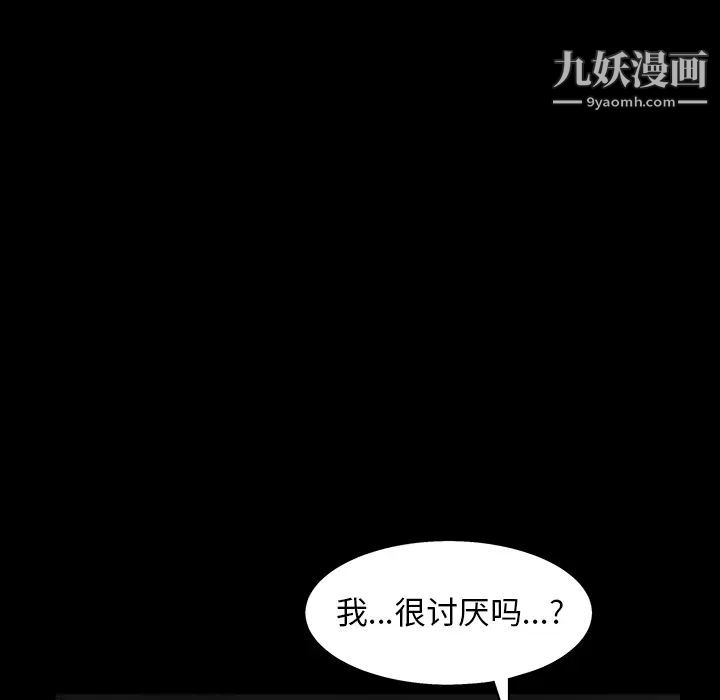 《枷锁》漫画 第57话