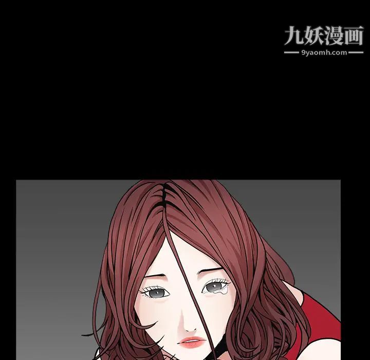 《枷锁》漫画 第57话