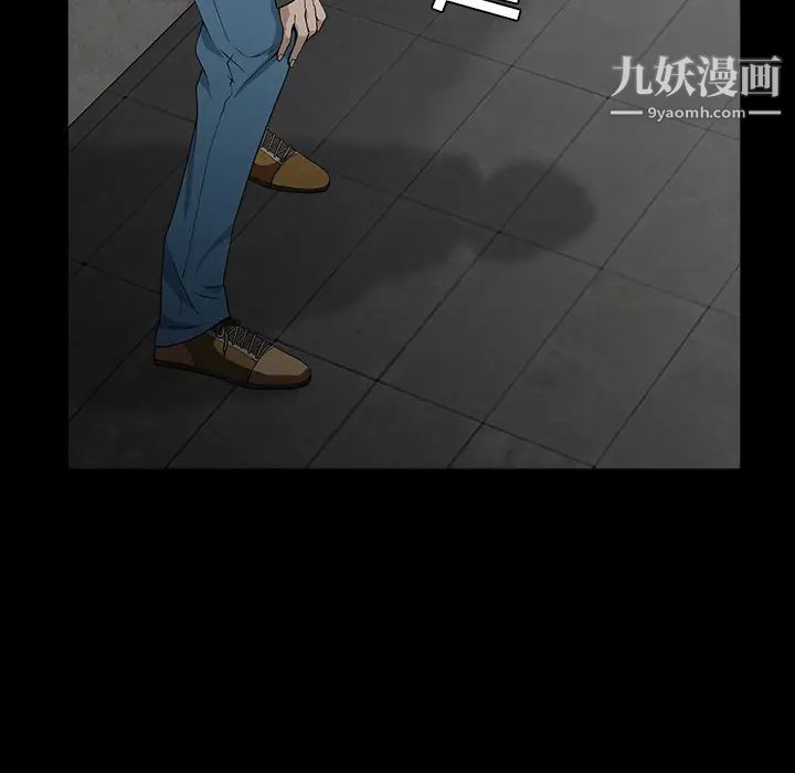 《枷锁》漫画 第57话