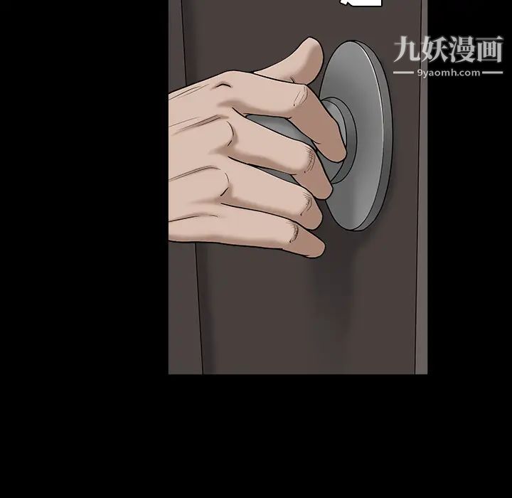 《枷锁》漫画 第57话