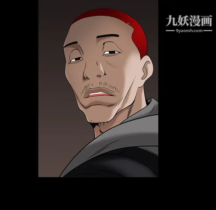 《枷锁》漫画 第57话