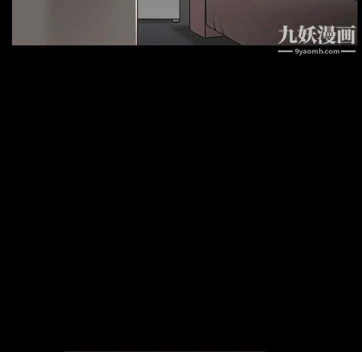 《枷锁》漫画 第57话