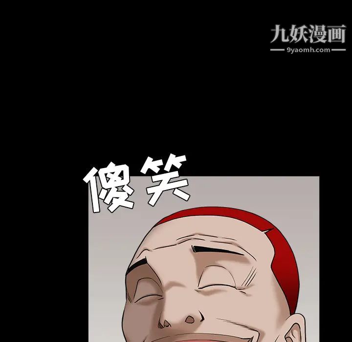 《枷锁》漫画 第57话