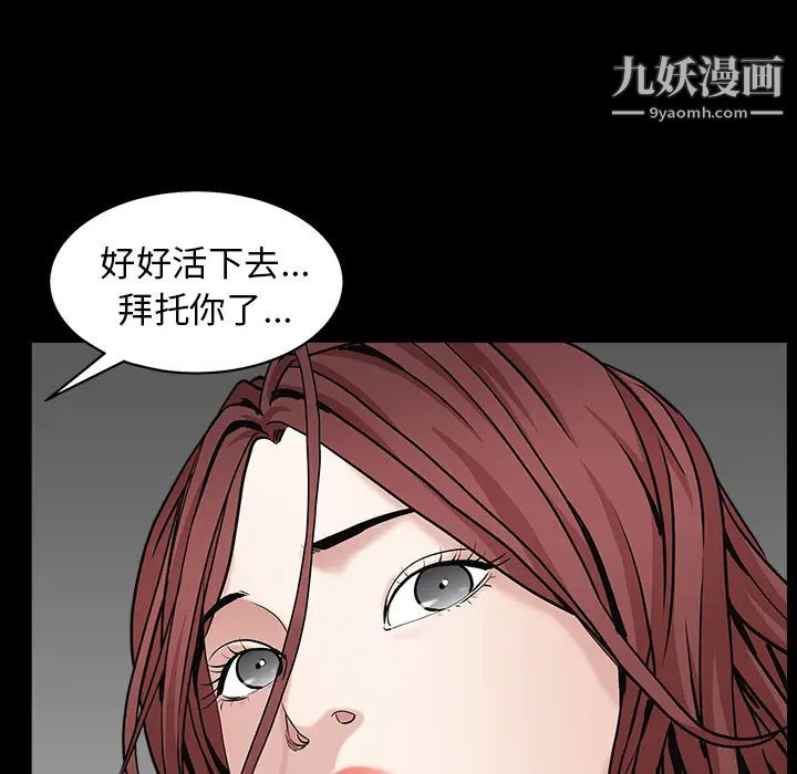 《枷锁》漫画 第57话
